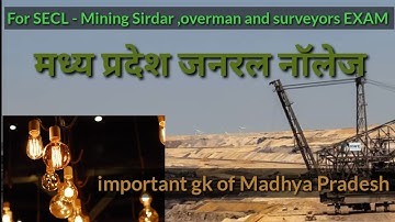 Madhya Pradesh General knowledge for SECL MINING SIRDAR EXAM #mpgk  #miningsirdar