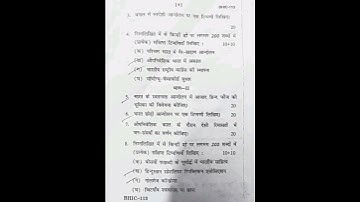 BHIC-113 Question paper dec-2022#hindi