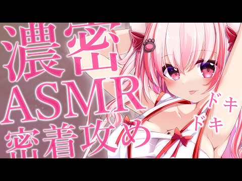 【ASMR /睡眠導入 】耳ふぅ密着攻めASMR♡ ジェルボール/囁き/マッサージ/タオル /Ear Cleaning/EarBlowing/whisper【桜神くおん/VTuber】