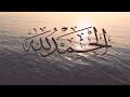 سوره البقره كامله بصوت الشريم بدون اعلانات