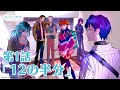 メゾン ハンダース 第1話「12の半分」