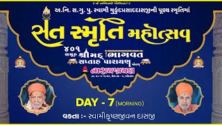 Bhuj Mandir - Samuh Bhagwat Katha 2024 (Sant Smruti Mahotsav) - Day 7 Morning