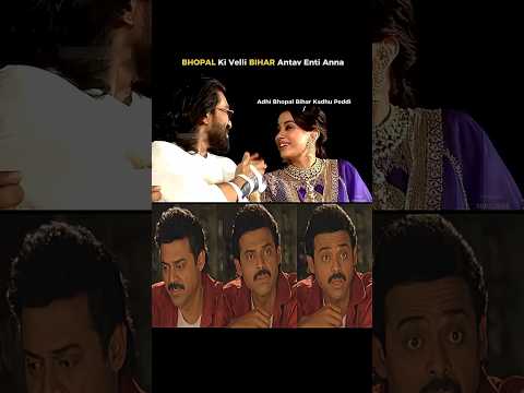 Telugu Latest Funny Memes 🫠 | #trynottolaugh #memeschallenge #trendingmemes #funnymemes