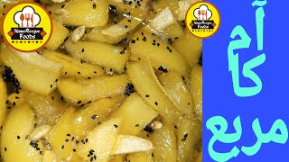 Aam ka Muraba || Recipe Urdu Hindi Mango Muraba || How to make by home recipe foods