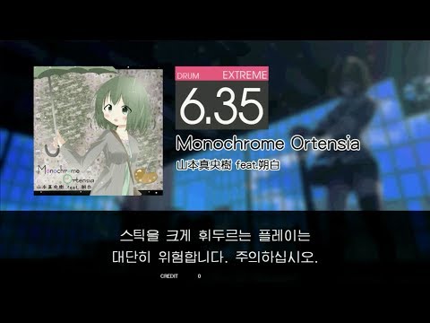Gitadora Monochrome Ortensia Extreme drum