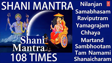Nilanjan Samabhasam Mantra 108 times By Hemant Chauhan l Shani Jayanti Special