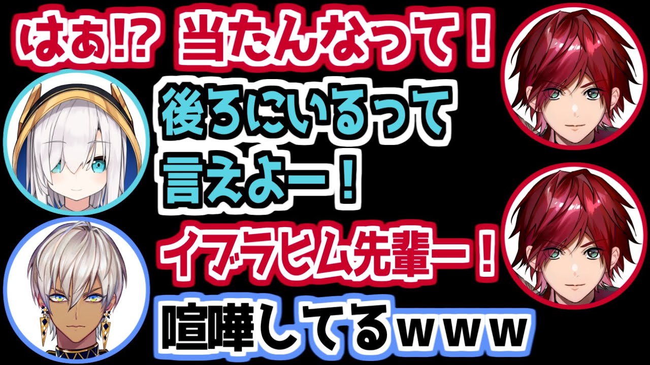 OHHOの喧嘩しまくり爆笑R.E.P.Oまとめ【にじさんじ/切り抜き/イブラヒム/アルス・アルマル/ローレン・イロアス/ふらんしすこ】
