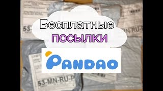 Распаковка БЕСПЛАТНЫХ посылок с Pandao #3/ Посылки ЗА БАЛЛЫ из Китая