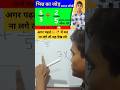 अगर पढ़ने ☹️🥀में मन ना लगे तो यह देख लो | motivation | #ytshorts #trending #old #maths #education 📝