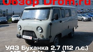 УАЗ Буханка 2.7 (112 л.с.) 4*4 MT Комби 7 мест - видеообзор