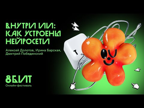 Открытие фестиваля и