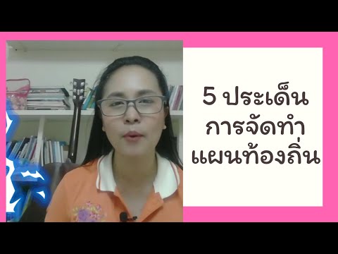 วีดีโอ: แผนห้าปีที่สี่คือเมื่อใด