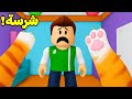 روبلوكس ولكن سلم قطة ليوم كامل لعبة Roblox روبلوكس ولكن سلم قطة ليوم كامل لعبة Roblox