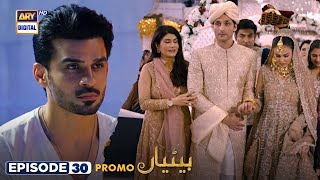 Betiyaan Episode 30 | PROMO | ARY Digital Drama