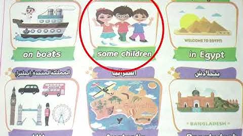 كونكت بلس أولى ابتدائي/ الوحدة الثالثة/ الدرس السابع/connect plus 1 unit 3 lesson 7