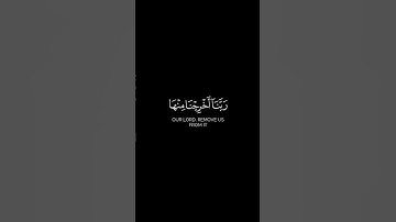 ألم تكن آياتي تتلى عليكم | كرومات قرآن شاشه سوداء | #ياسر_الدوسري #كرومات_قرآن #قران_كريم