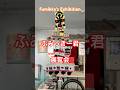 #ふみっきー君 の展覧会Fumikky's Exhibition 武蔵美学生企画展『成長する参加型展覧会』