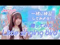 【宮原】Little singing bird 踊ってみた一緒に練習してみよう!【ルルットリリィ挿入歌/ましゅールル】