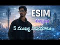 E-SIM: Everything You Need To Know (2026)