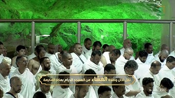 صلاة العشاء | للشيخ ياسر الدوسري 17 ربيع الآخر 1444هـ | سورة المزمل كاملة
