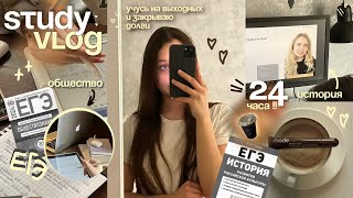 :           -  study w me  2025