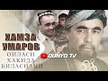 Ушбу актёрни аёли ва фарзандлари хакида биласизми