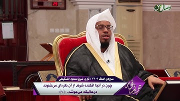 ترنم نور | تلاوت آیات 1 الی 22 سوره ی الملک  - Full HD