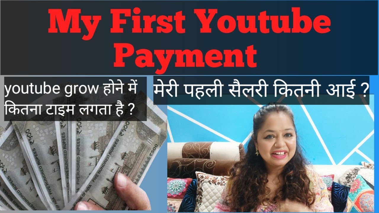 First Payment From YouTube | My First YouTube Earning | My YouTube