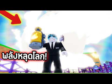 4 สถานะรวด! คูณเงินโกงมาก! ทำเงินโหดที่สุดในชีวิต!🥵💸 Roblox Steal An Egg