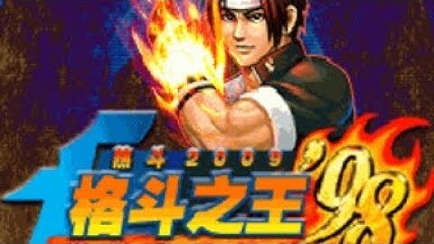 【JAVA GAMES】 KOF 拳皇98 - J2me Loader