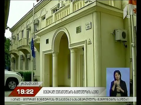 სამსონ ქუთათელაძის მკვლელობაში ბრალდებულის ცოლი იკითხება