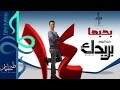 طه سليمان Taha Suliman - بحبها - || البوم بريدك ||