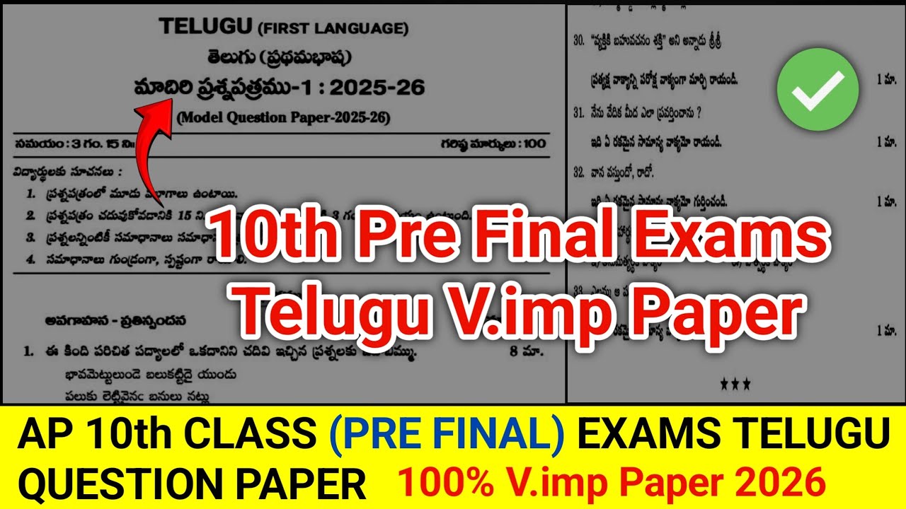 Ap 10th Class Pre Final Exams 💯💯 Telugu V.imp Paper 2026 | ap 10th telugu pre final paper 