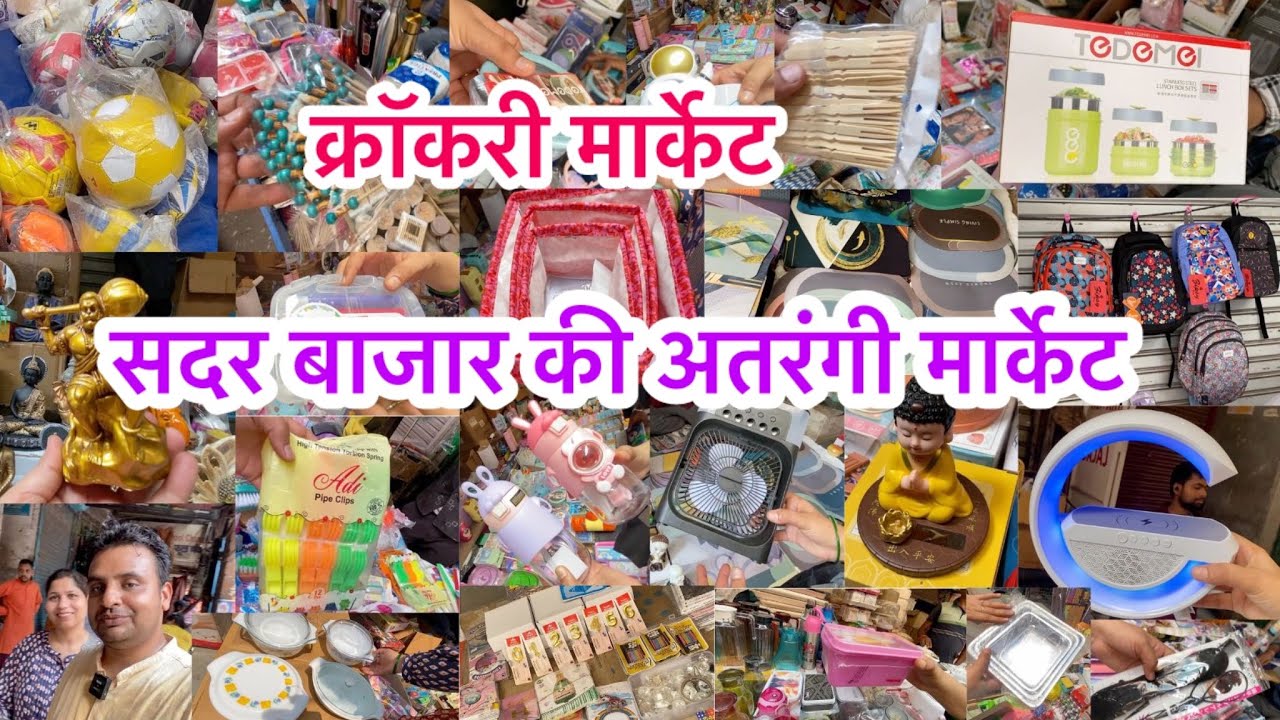 क्रॉकरी मार्केट सदर II Crockery Market sadar bazar Delhi