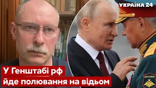 🔴ЖДАНОВ: генералы написали путину письмо – он им жестко отомстил - война, рф - Украина 24