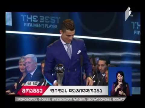 კრიშტიანო რონალდო, ფიფას ვერსიითაც, წლის საუკეთესო ფეხბურთელია