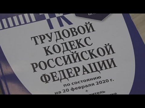 Прокуратура разъясняет. Статус безработного и пособие