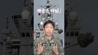 육군출신은 모르는 해군이 개꿀인 이유