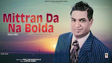 MITTRAN DA NA BOLDA (Full Song) | DHILLON NANOWALIA | Latest Punjabi Songs 2018