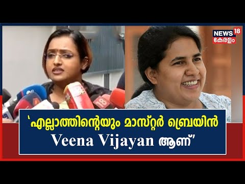 Swapna Suresh Interview LIVE | Gold Smuggling Case | Veena Vijayan | News18 Kerala LIVE