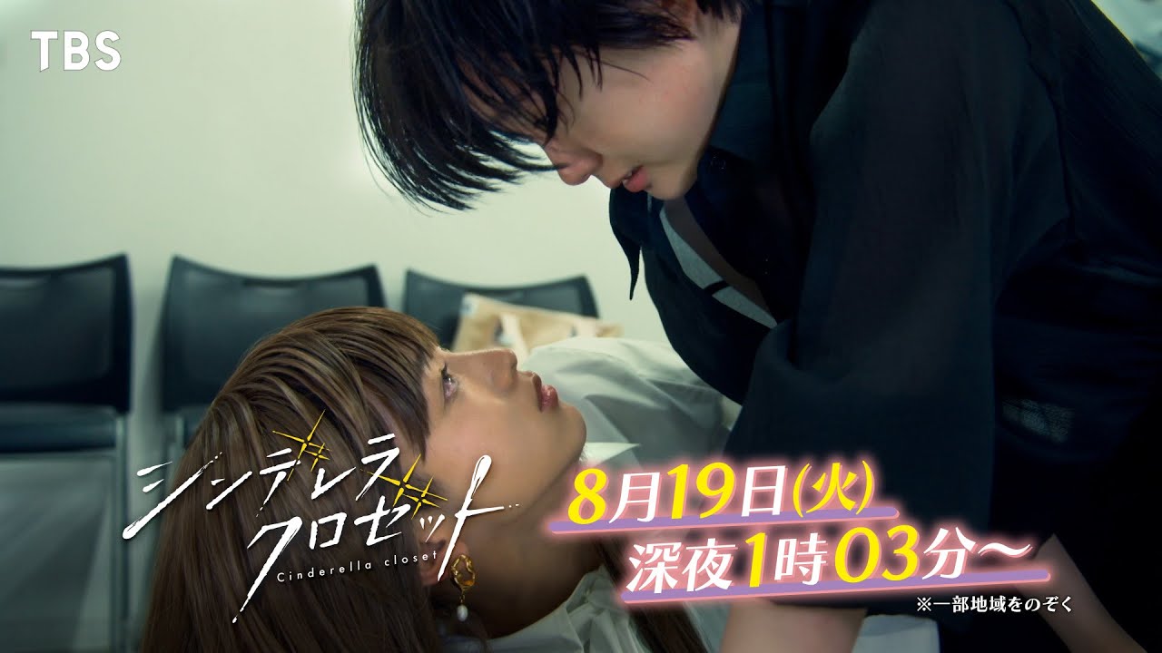 TBS ドラマストリーム シンデレラクロゼット DVD ドラマストリーム『シンデレラ クロゼット』／DVD-BOX（TBSオリジナル
