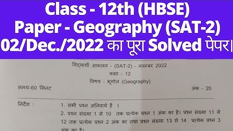 class 12 geography solved paper 2022-23 hbse। 12th geography SAT-2 solved paper hbse। #class12 #hbse