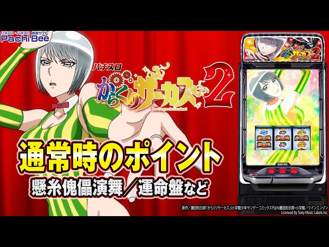 運命の人　唐音　SP YouTube