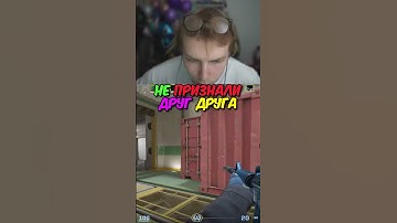 twitch.tv/strogo | НЕ ПРИЗНАЛИ ДРУГ ДРУГА #strogo #cs2 #строго