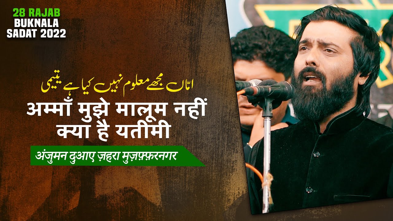 Amma Mujhe Maloom Nahi Kya Hai Yateemi | Shabih Abbas Arfi Nohay 2022 | 28 Rajab Buknala Sadat