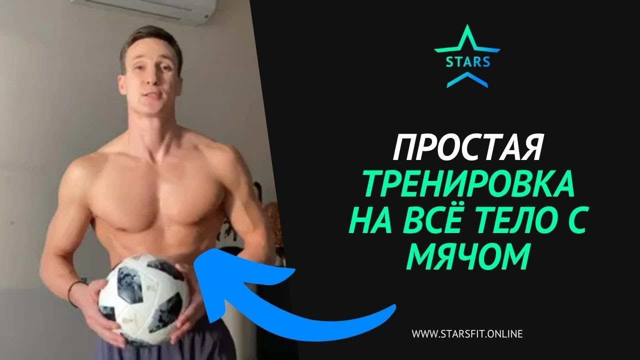 Просто тренируйся