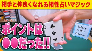 Easy for elementary school kids! A fun collection of playing card fortune-telling ideas