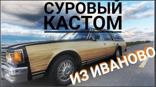 Вывезли Chevrolet Caprice Wagon 79 из деревни, теперь вывозим деревню из него