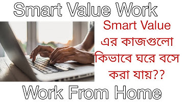 Smart Value এর কাজগুলো কিভাবে ঘরে বসে করা যায়???  Smart Value Work || Work From Home ||