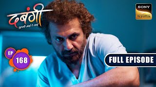 Zai Ka Dhoka | Dabangii: Mulgii Aayi Re Aayi - Ep 168 | Full Episode | 19 Jun 2024